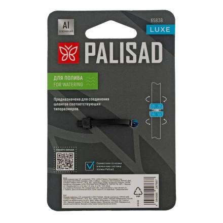 Муфта ремонтная Palisad 1/2&quot;, алюминий, TPR, Luxe 65838 купить в Ноябрьске