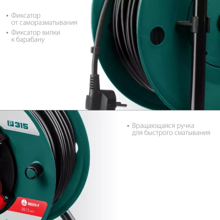 Силовые удлинители на катушке P-315, провод ПВС 3х1,5 мм кв. 55084-30 купить в Ноябрьске