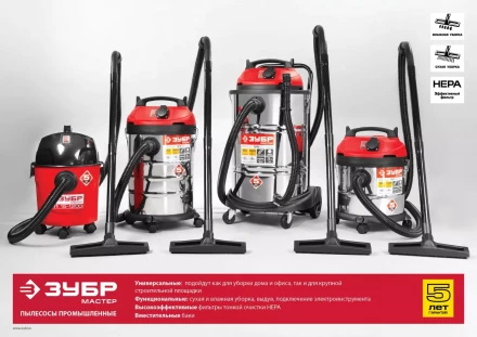 Пылесос строительный М3 ПУ-20-1400 М3 серия МАСТЕР купить в Ноябрьске