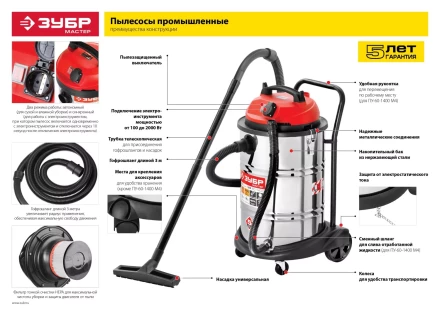 Пылесос строительный М3 ПУ-20-1400 М3 серия МАСТЕР купить в Ноябрьске