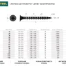 Саморезы СГД гипсокартон-дерево, 35 х 3.5 мм, 5 800 шт, фосфатированные, KRAFTOOL 3005-35 купить в Ноябрьске