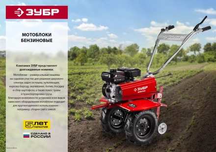 Мотоблок бензиновый с понижающей передачей МТБ-400 серия МАСТЕР купить в Ноябрьске