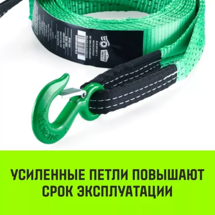 Трос буксировочный HITCH REGULAR масса авто 25т разрывная 75т 50м лента 50мм крюк-крюк (SZ071507) купить в Ноябрьске