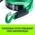 Трос буксировочный HITCH REGULAR масса авто 25т разрывная 75т 50м лента 50мм крюк-крюк (SZ071507) купить в Ноябрьске