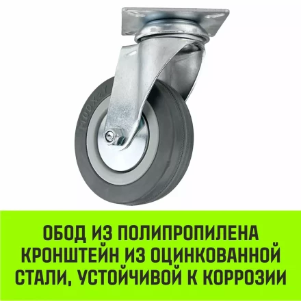 Аппаратное поворотное колесо HITCH 100*25 резина серая SCg42 (SZ084834) купить в Ноябрьске