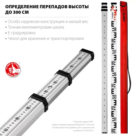 ЗУБР РГ 3, геодезическая рейка (34948-3) купить в Ноябрьске