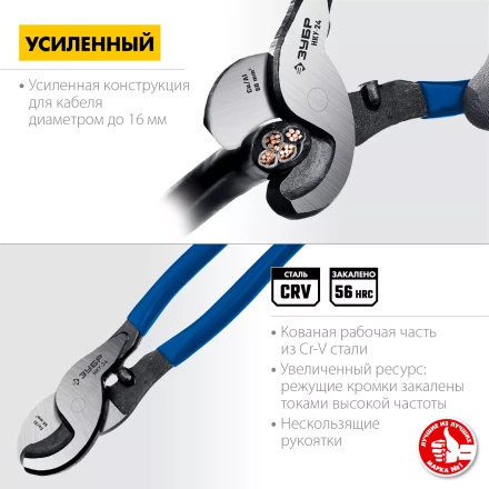 ЗУБР НКУ-24, d 16мм, 240мм, усиленный, кабелерез, Профессионал (23347-25) купить в Ноябрьске
