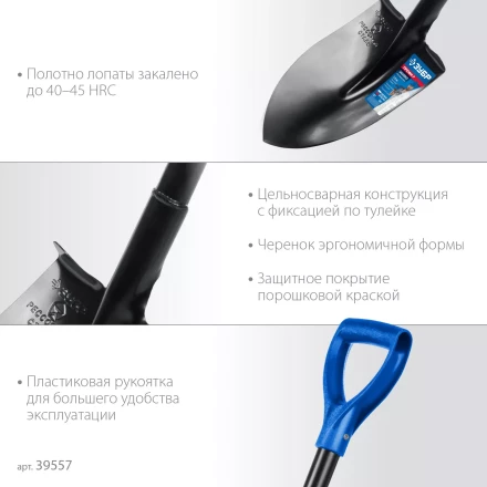 ЗУБР ПРОФИ-7, 275х205х1200мм, полотно рессорная сталь 1.6мм закалено, стальной изог.черенок с ручкой, штыковая лопата, тип ЛСГ, ПРОФЕССИОНАЛ (39557) купить в Ноябрьске