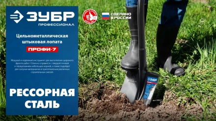ЗУБР ПРОФИ-7, 275х205х1200мм, полотно рессорная сталь 1.6мм закалено, стальной изог.черенок с ручкой, штыковая лопата, тип ЛСГ, ПРОФЕССИОНАЛ (39557) купить в Ноябрьске