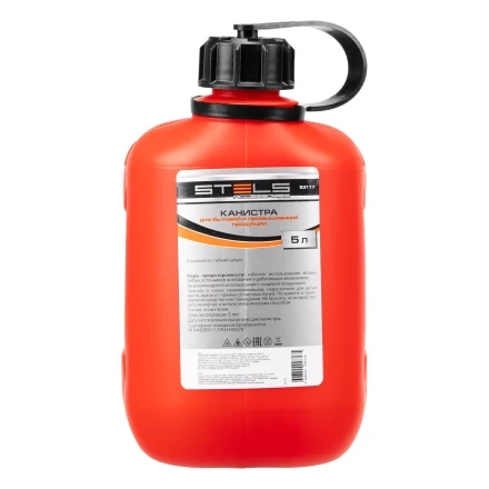 Канистра вертикальная 5 л, пластиковая Stels 53117 купить в Ноябрьске