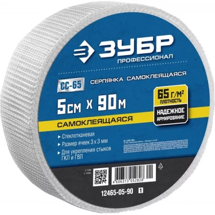 ЗУБР. Сетка армировочная стеклотканевая, самоклеящаяся, 3х3мм, 5см х 90м 12465-05-90 купить в Ноябрьске