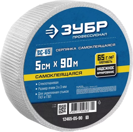 ЗУБР. Сетка армировочная стеклотканевая, самоклеящаяся, 3х3мм, 5см х 90м 12465-05-90 купить в Ноябрьске