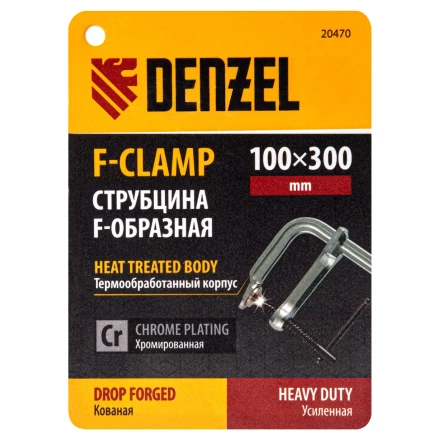 Струбцина Denzel F-образная, 100x300мм, кованая 20470 купить в Ноябрьске
