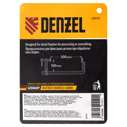 Струбцина Denzel F-образная, 100x300мм, кованая 20470 купить в Ноябрьске
