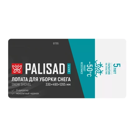 Лопата для уборки снега Palisad 61795, полипропилен, 330х490х1265 мм, цельнолитая конструкция, LUXE купить в Ноябрьске
