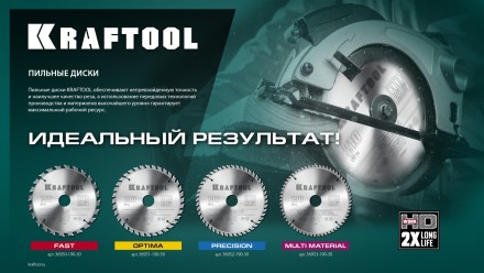 Диск пильный PRECISION, повышенный ресурс 36952-200-30 купить в Ноябрьске
