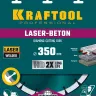 Диски алмазные отрезные для бетонорезов и швонарезчиков BETON 36686-350 купить в Ноябрьске