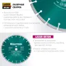 Диски алмазные отрезные для бетонорезов и швонарезчиков BETON 36686-350 купить в Ноябрьске