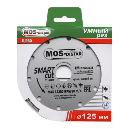 Диск алмазный по бетону Turbo SMART CUT (Умный рез) (7mm) MOS-DISTAR 230*2,6*7*22,23 mm купить в Ноябрьске