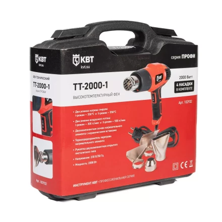 Фен технический КВТ ТТ-2000-1 мощностью 2000 Вт (102932) купить в Ноябрьске