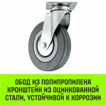 Аппаратное поворотное колесо HITCH 120*26 резина серая SCg55 (SZ084835) купить в Ноябрьске