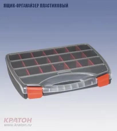 Ящик-органайзер пластиковый Кратон 480 мм 2 14 01 019 купить в Ноябрьске