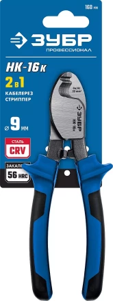 ЗУБР НК-16K, d 9 мм, 165 мм, 2-к рукоятки, кабелерез, Профессионал (23344-16) купить в Ноябрьске