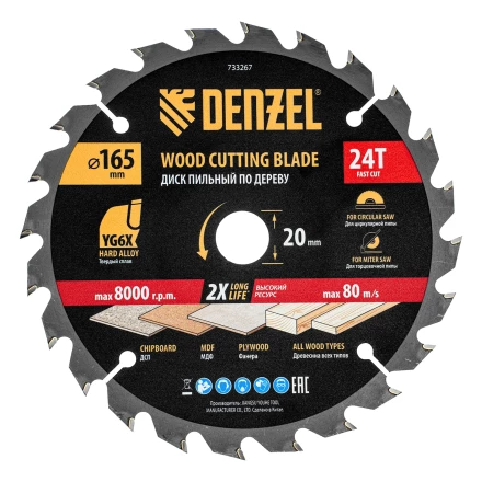 Пильный диск по дереву ф165 х 20 мм, 24 зубьев, тонкий// Denzel 733267 купить в Ноябрьске