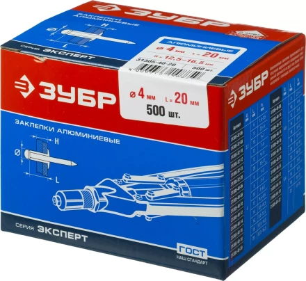 Заклепки ЗУБР алюминиевые, 4,0x20мм, 500шт 31305-40-20 купить в Ноябрьске