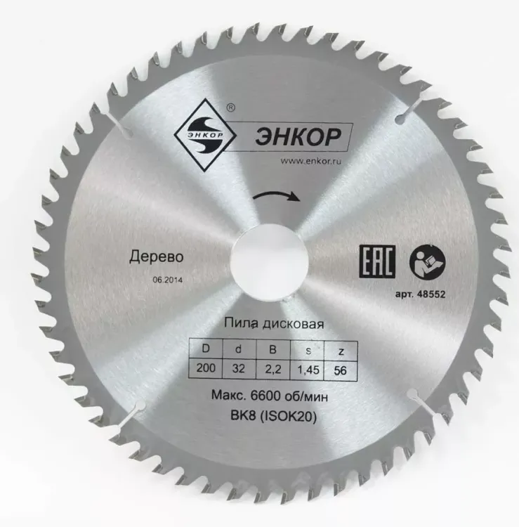 Диск пильный  ф200х32 z56 дерево Энкор 48552 купить в Ноябрьске