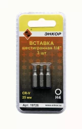 Вставка H4 25 мм 3 штуки блистер Энкор 19726