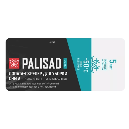 Лопата-скрепер для уборки снега Palisad 61797, полипропилен, 460х320х1300 мм, алюминиевый черенок, ПВХ, LUXE купить в Ноябрьске