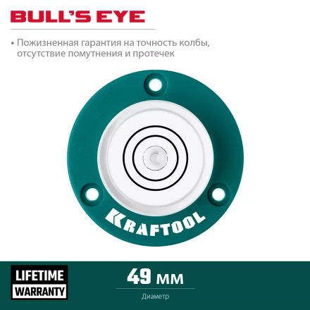 Поверхностный уровень Бычий глаз KRAFTOOL 34789 купить в Ноябрьске