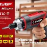 Отвертка-трансформер ViX-T ЗО-ЕМ-3.6 Ли серия МАСТЕР купить в Ноябрьске