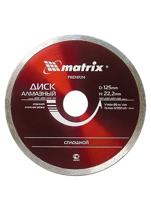 Диск алмазный отрезной сплошной 230 х 22,2 мм влажная резка MATRIX Professional 73191 купить в Ноябрьске