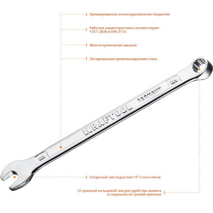 Ключи комбинированные KRAFTOOL, Cr-V, DIN 3113 27079-06 купить в Ноябрьске