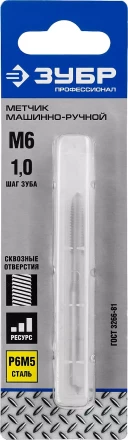 Метчик ЗУБР "ПРОФЕССИОНАЛ" машинно-ручной, одинарный для нарезания метрической резьбы в сквозных отверстиях, М6х1,0 4-28003-06-1.0_z01 купить в Ноябрьске