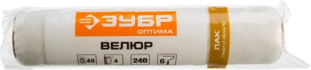 Сменный малярный ролик ЗУБР ОПТИМА-ВЕЛЮР 40 х 180 мм бюгель 6 мм ворс 4 мм 02547-18 купить в Ноябрьске