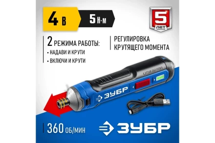 ЗУБР ZUBR GO 4 Vmax, аккумуляторная отвертка, Профессионал (PSD-4) купить в Ноябрьске