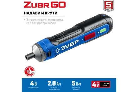 ЗУБР ZUBR GO 4 Vmax, аккумуляторная отвертка, Профессионал (PSD-4) купить в Ноябрьске