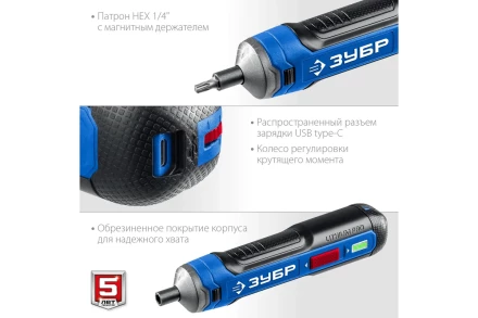 ЗУБР ZUBR GO 4 Vmax, аккумуляторная отвертка, Профессионал (PSD-4) купить в Ноябрьске