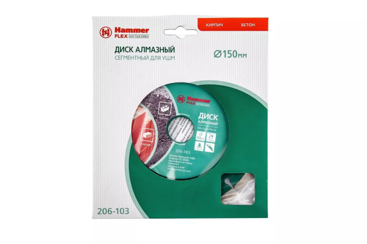 Круг алмазный HAMMER Ф150х22мм универсальный (206-103 DB SG) купить в Ноябрьске