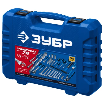ЗУБР Универсал-76, 76 предм., (1/2+ 1/4), универсальный набор инструмента, Профессионал (27670-H76) купить в Ноябрьске