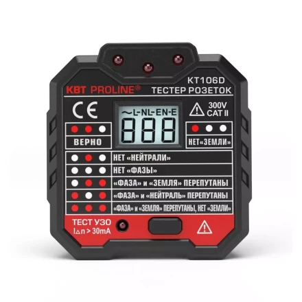 Тестер розеток KT106D PROLINE КВТ купить в Ноябрьске