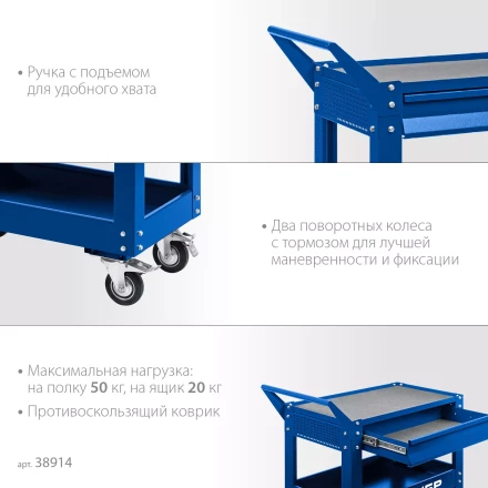 ЗУБР 820 х 405 х 955 мм, инструментальная тележка с выдвижным ящиком + 2 полки, Профессионал (38914) купить в Ноябрьске