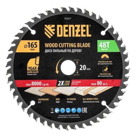 Пильный диск по дереву ф165 х 20 мм, 48 зубьев, тонкий// Denzel 733277 купить в Ноябрьске
