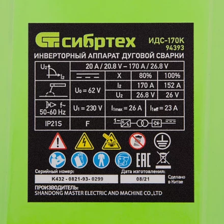 Инверторный аппарат дуговой сварки ИДС-170K, 170 А, ПВ 80%, диаметр электрода 1,6-3,2 мм Сибртех 94393 купить в Ноябрьске