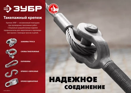 ЗУБР 1/2 (12.7 мм), 6 шт, палец 16 мм, г/п 2 тн, цинк, омегообразная скоба, Профессионал (304525-13) купить в Ноябрьске