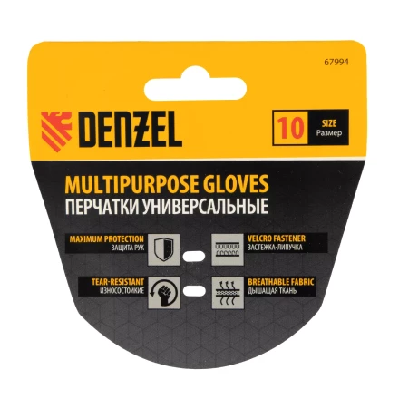 Перчатки универсальные на липучке, размер 10// Denzel 67994 купить в Ноябрьске