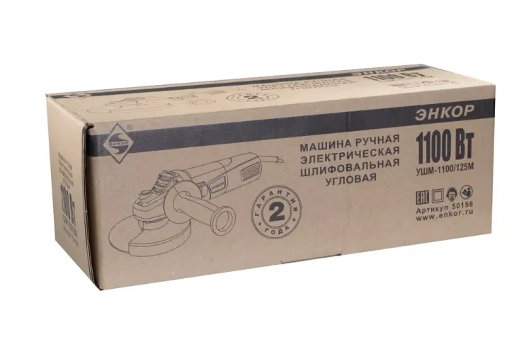 Угловая шлифмашина УШМ-1100/125М Энкор 50156 купить в Ноябрьске